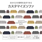 3人掛けカスタマイズカウチソファ 布張りタイプ (MS02 やわらかめ ワイド肘 標準タイプ/木製脚LBR MGY) 2枚目画像