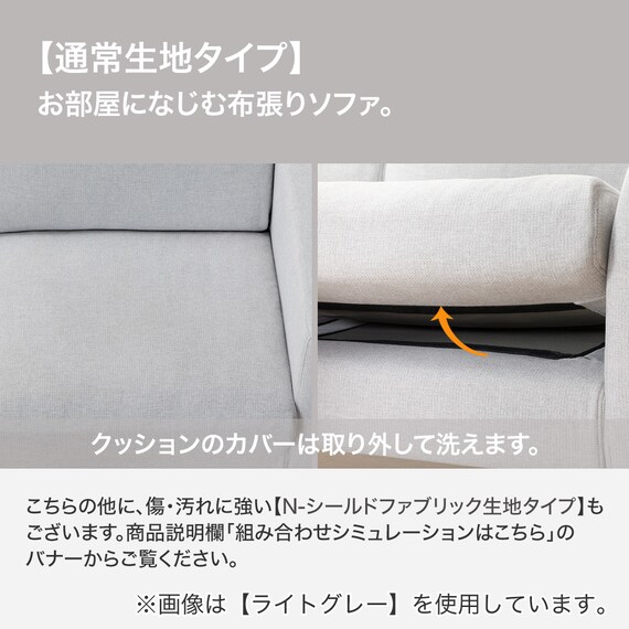 3人掛けカスタマイズカウチソファ 布張りタイプ (MS02 やわらかめ ワイド肘 標準タイプ/木製脚LBR MGY) 8枚目画像