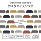 3人掛けカスタマイズカウチソファ 布張りタイプ (MS02 やわらかめ ミドル肘 標準タイプ/木製脚LBR BE) 2枚目画像