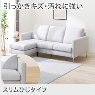 傷・汚れに強い カスタマイズ2人用ファブリックソファ (Nシールド スリム肘 MS02)