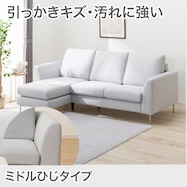 傷・汚れに強い カスタマイズ2人用ファブリックソファ (Nシールド ミドル肘 MS02)