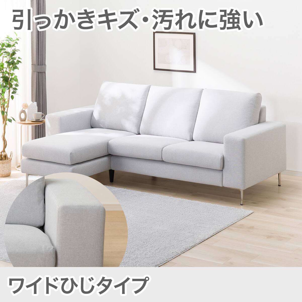 カウチ ソファ 2 人 掛け | ニトリネット【公式】 家具・インテリア通販