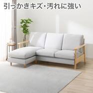 傷・汚れに強い3人掛けカスタマイズカウチソファ 布張りタイプ(MS02/木肘)