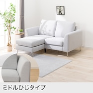 カスタマイズ 1人掛けソファ 布張りタイプ (ミドル肘 MS02)