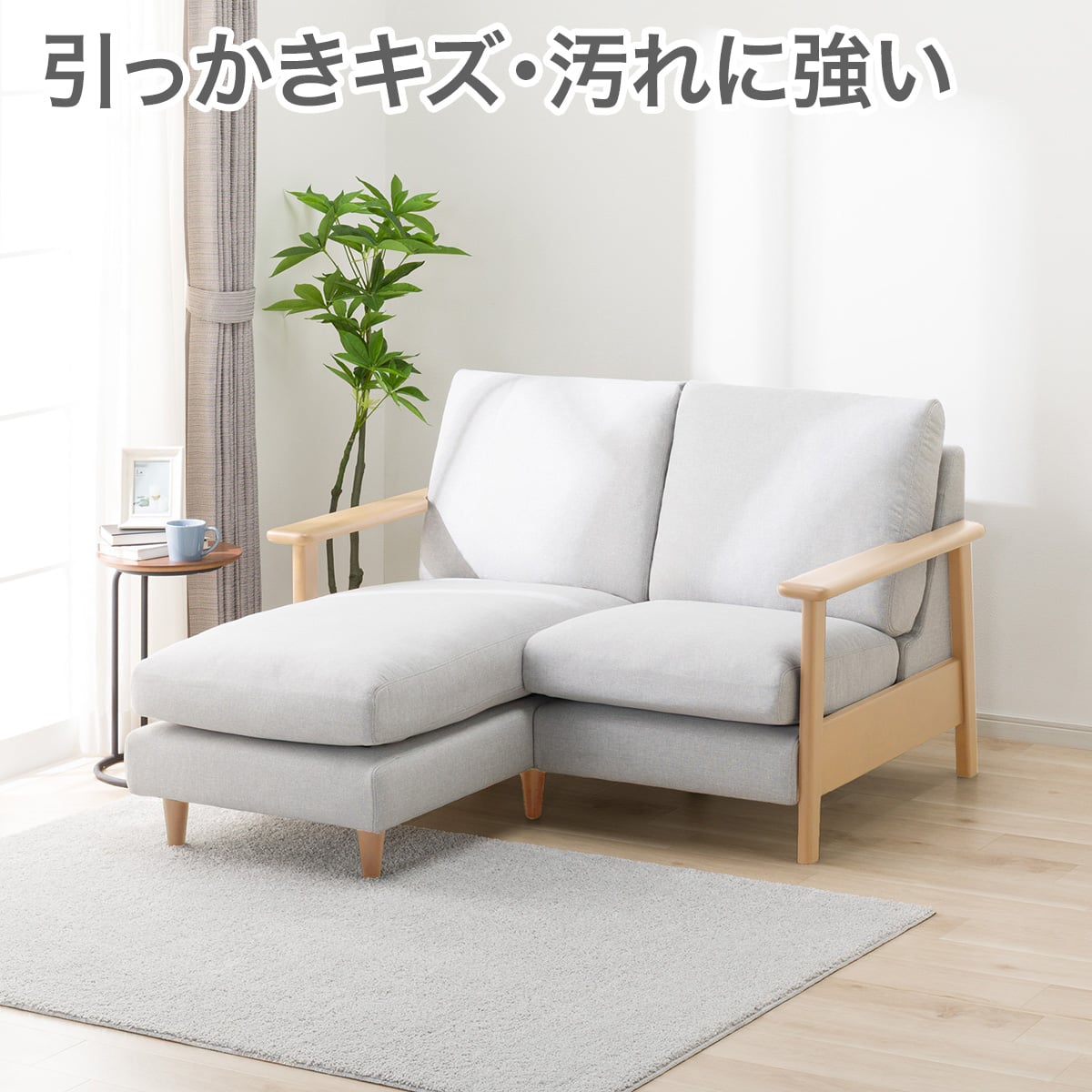 ニトリ 3人掛け ターコイズブルー カウチソファ センターテーブル