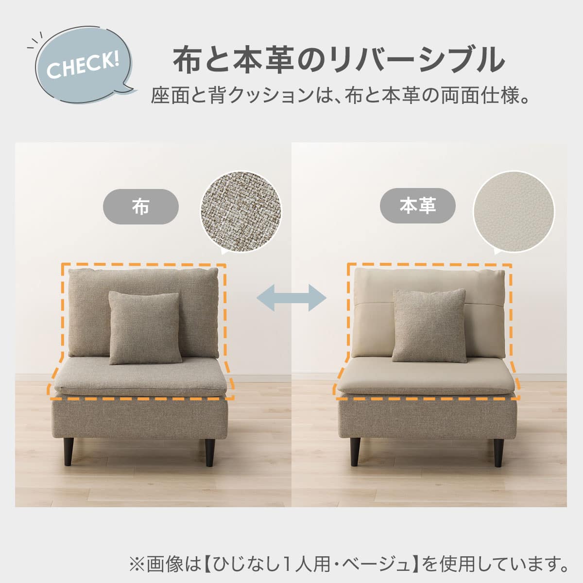 3人掛け 布・本革リバーシブルカウチソファ 肘なしタイプ (ES01 BE