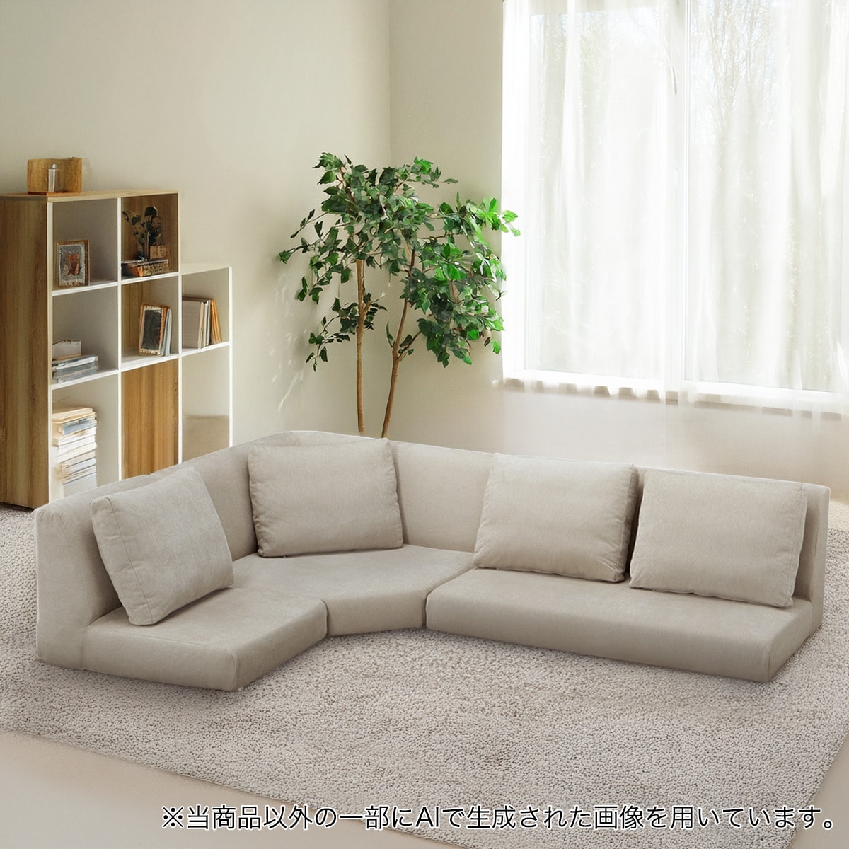 ローソファ・フロアソファ通販 | ニトリネット【公式】 家具