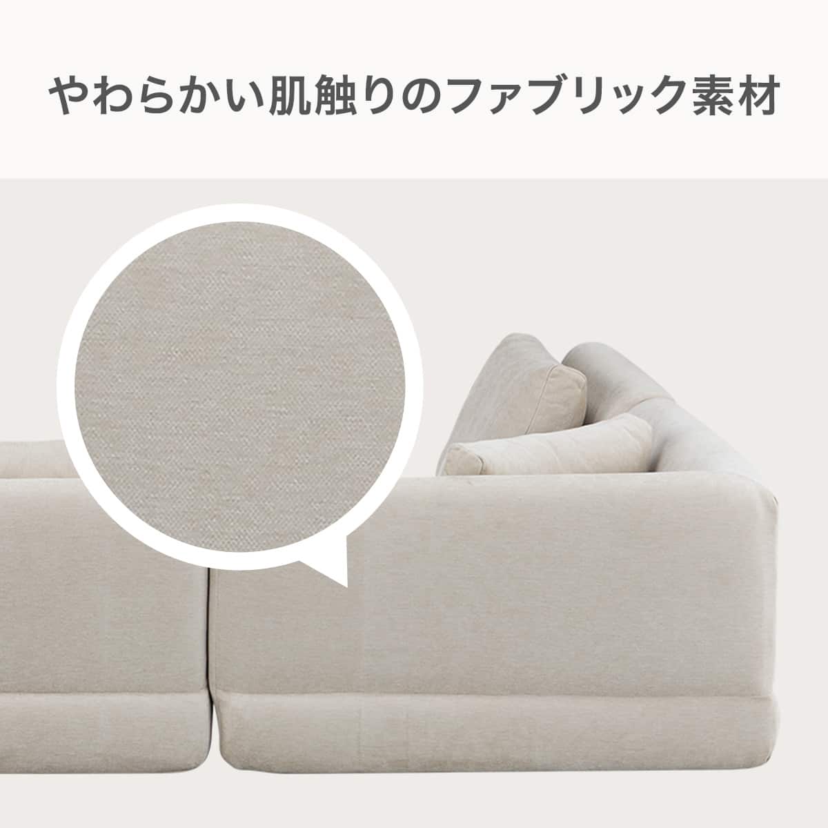 ローソファ3点セット 布張りタイプ (XL14 BE) | ニトリネット【公式