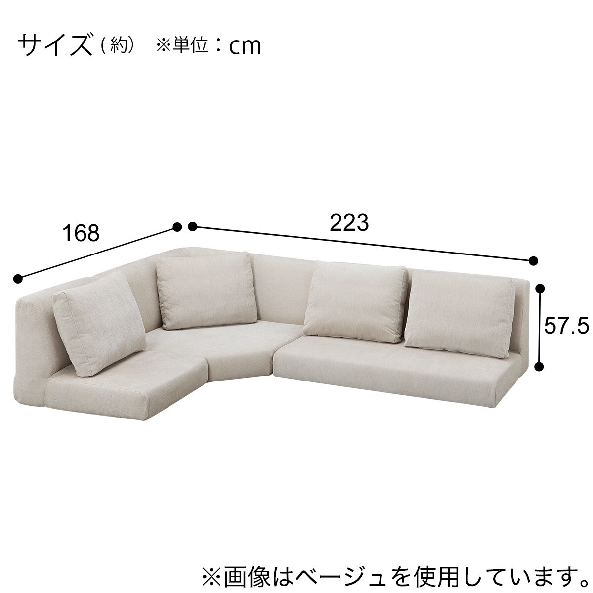 ベージュローソファ ニトリ コーナーローソファ 布張りタイプ (Nゲート BE) | ニトリネット【公式