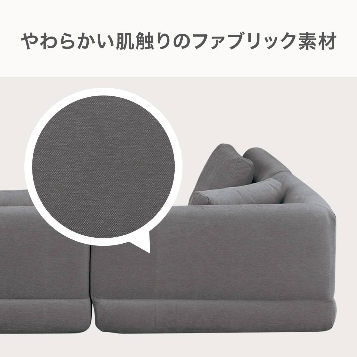 ローソファ3点セット 布張りタイプ (XL14 DGY) | ニトリネット【公式