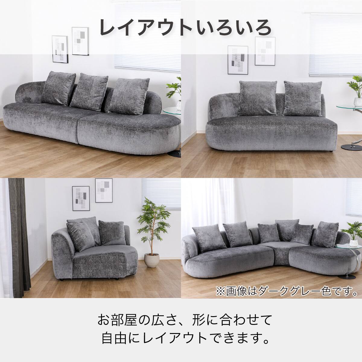 コーナーソファセット 布張りタイプ(スロウ L IV)【島忠ホームズ商品