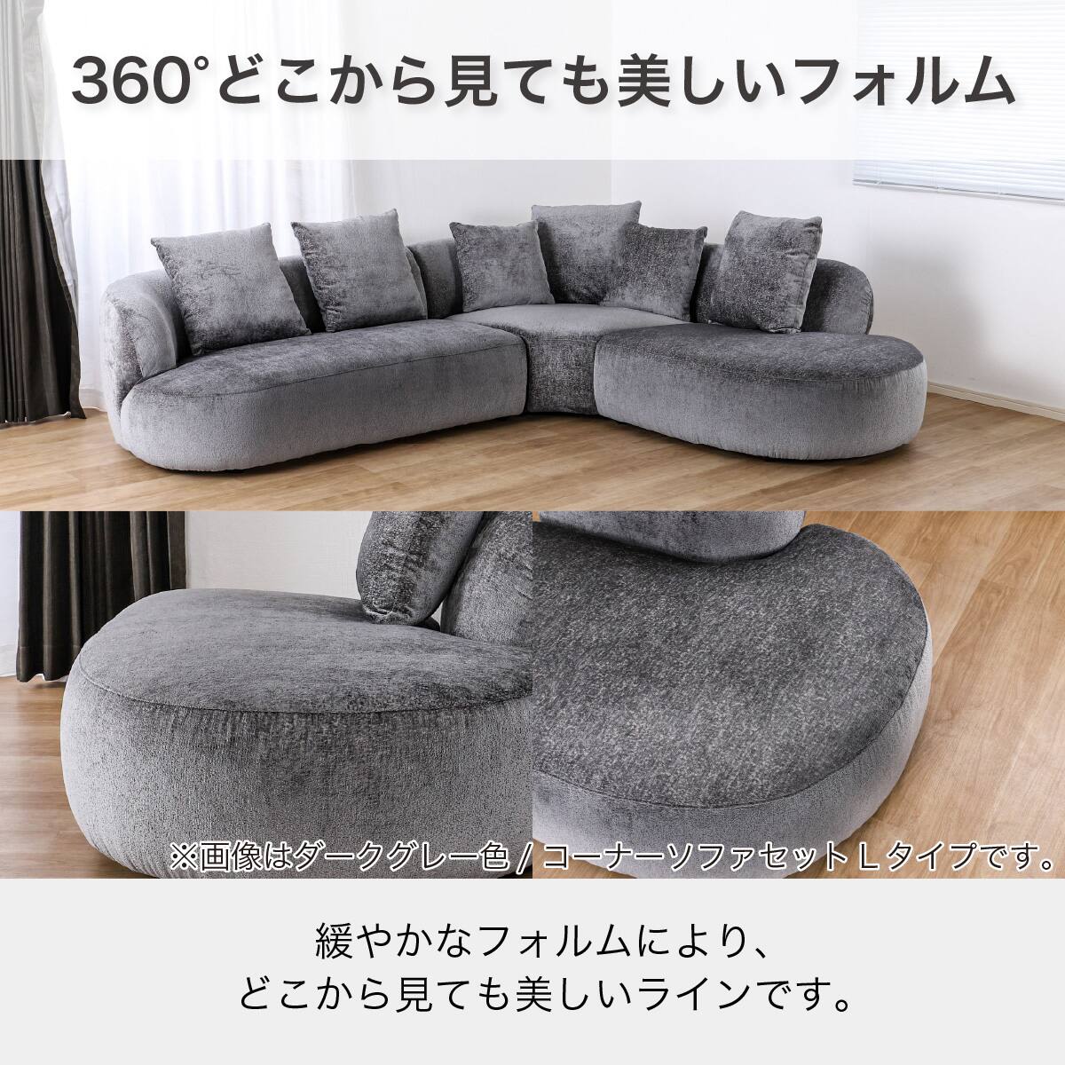 コーナーソファセット 布張りタイプ(スロウ R IV)【島忠ホームズ商品