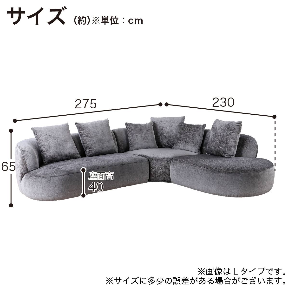 コーナーソファセット 布張りタイプ(スロウ R IV)【島忠ホームズ商品
