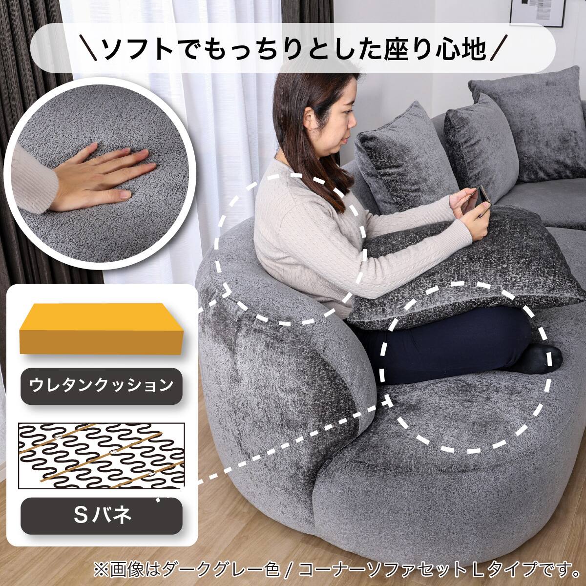 コーナーソファセット 布張りタイプ(スロウ L DGY)【島忠ホームズ商品