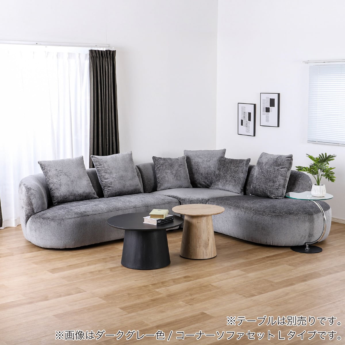 コーナーソファセット 布張りタイプ(スロウ L DGY)【島忠ホームズ商品