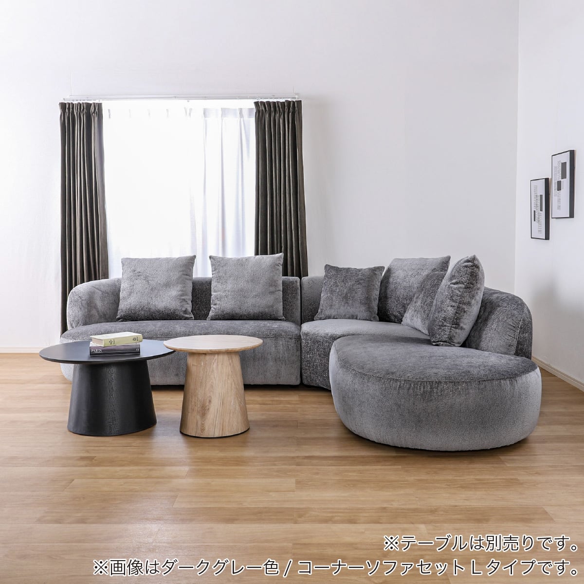 コーナーソファセット 布張りタイプ(スロウ L DGY)【島忠ホームズ商品
