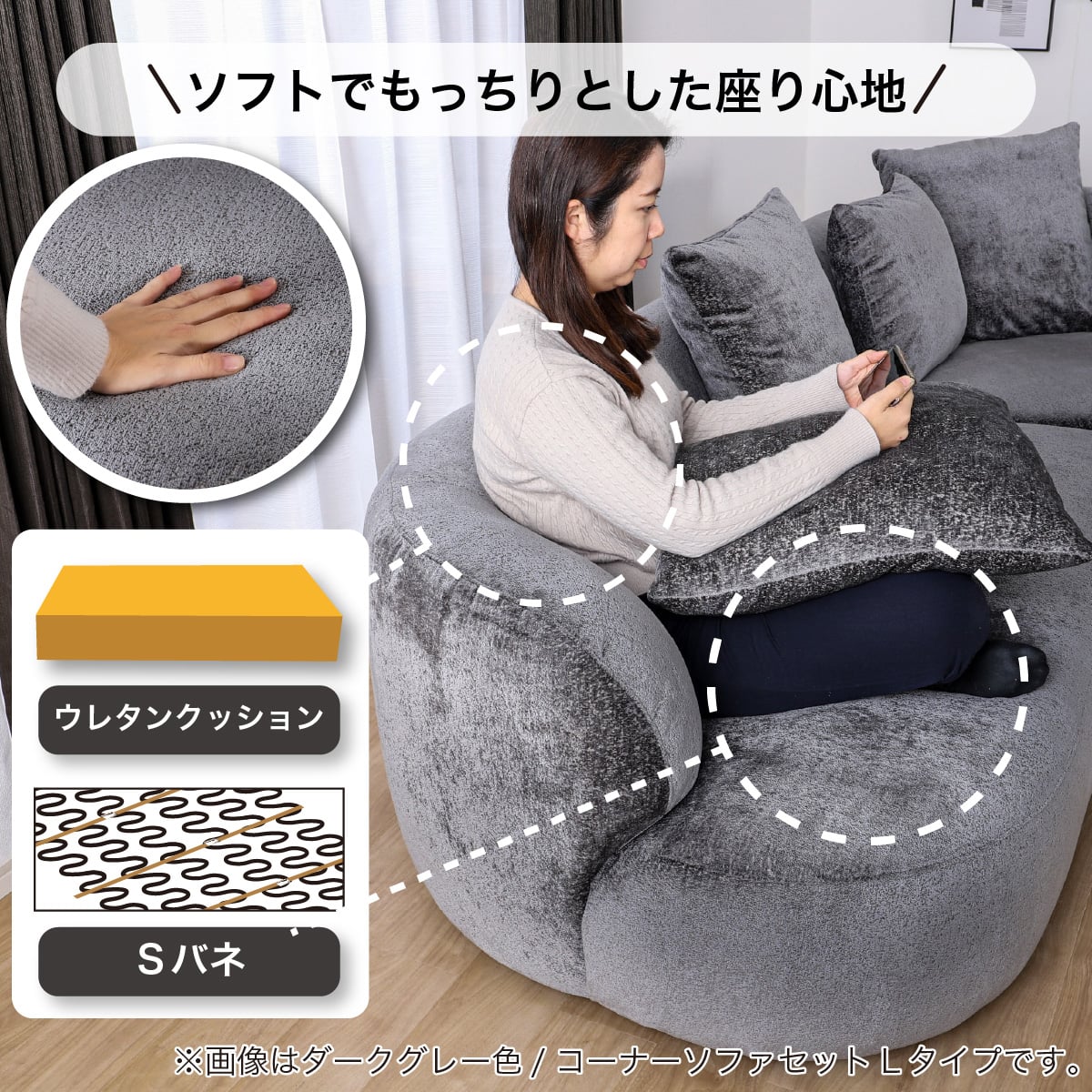 コーナーソファセット 布張りタイプ(スロウ R DGY)【島忠ホームズ商品