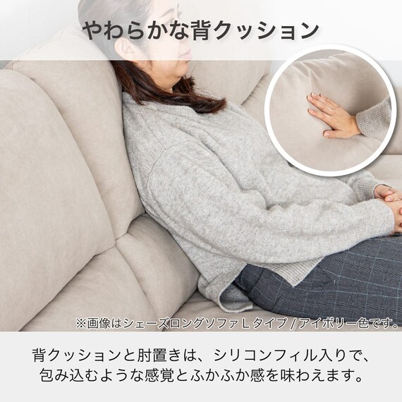 カウチソファ(ロジャー S-L IV)【島忠ホームズ商品】 4枚目画像