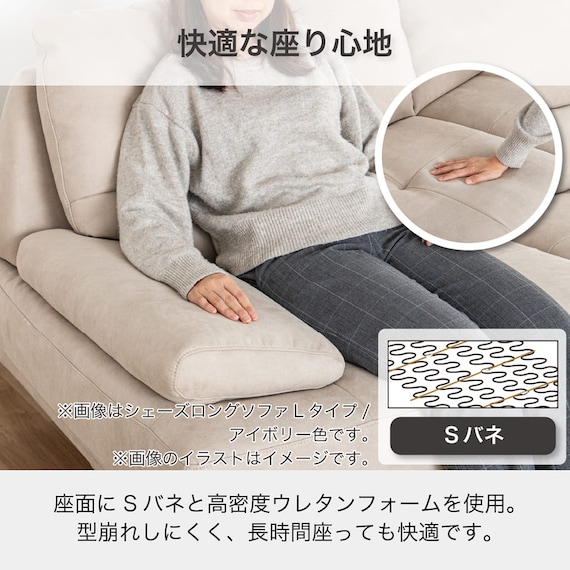 カウチソファ(ロジャー S-L IV)【島忠ホームズ商品】 5枚目画像