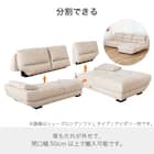 カウチソファ(ロジャー S-L IV)【島忠ホームズ商品】 7枚目画像