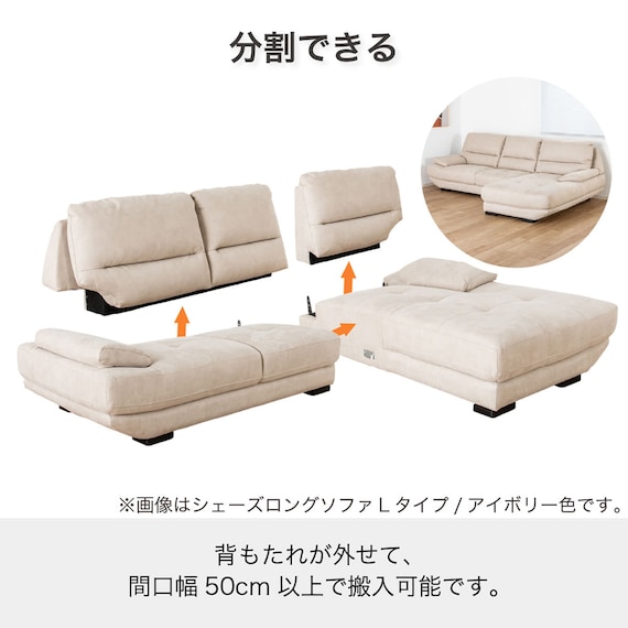 カウチソファ(ロジャー S-L IV)【島忠ホームズ商品】 7枚目画像