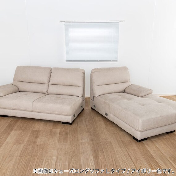 カウチソファ(ロジャー S-L IV)【島忠ホームズ商品】 8枚目画像