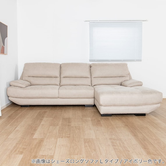 カウチソファ(ロジャー S-L IV)【島忠ホームズ商品】 11枚目画像
