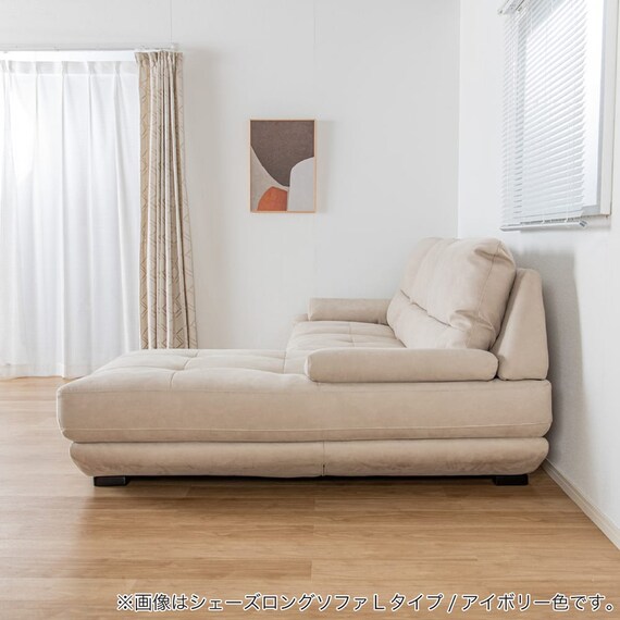カウチソファ(ロジャー S-L IV)【島忠ホームズ商品】 12枚目画像