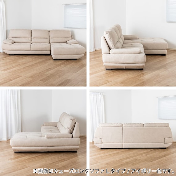 カウチソファ(ロジャー S-L IV)【島忠ホームズ商品】 13枚目画像