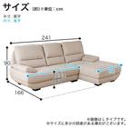 カウチソファ(ロジャー S-L IV)【島忠ホームズ商品】 14枚目画像