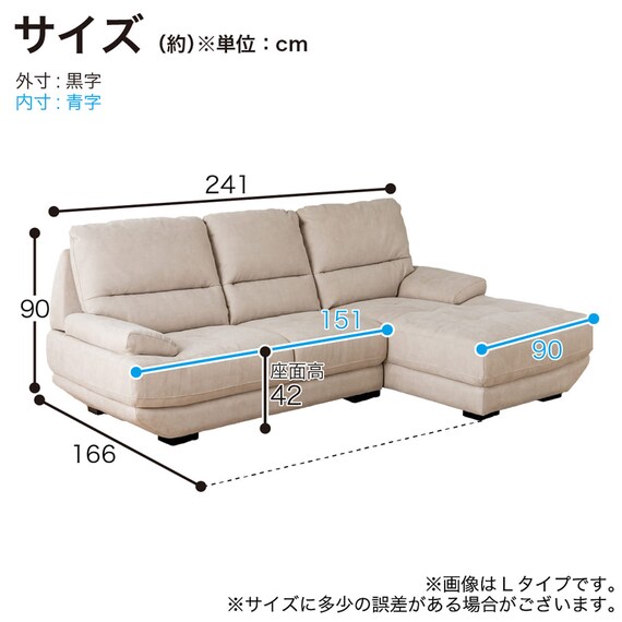 カウチソファ(ロジャー S-L IV)【島忠ホームズ商品】 14枚目画像