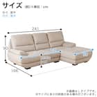 カウチソファ(ロジャー S-L IV)【島忠ホームズ商品】 14枚目画像