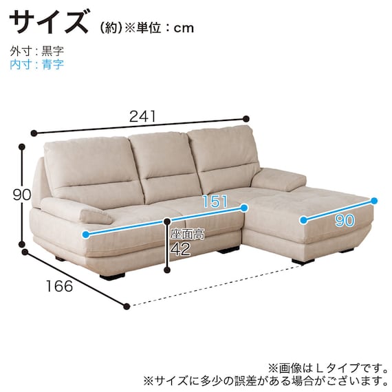 カウチソファ(ロジャー S-L IV)【島忠ホームズ商品】 14枚目画像