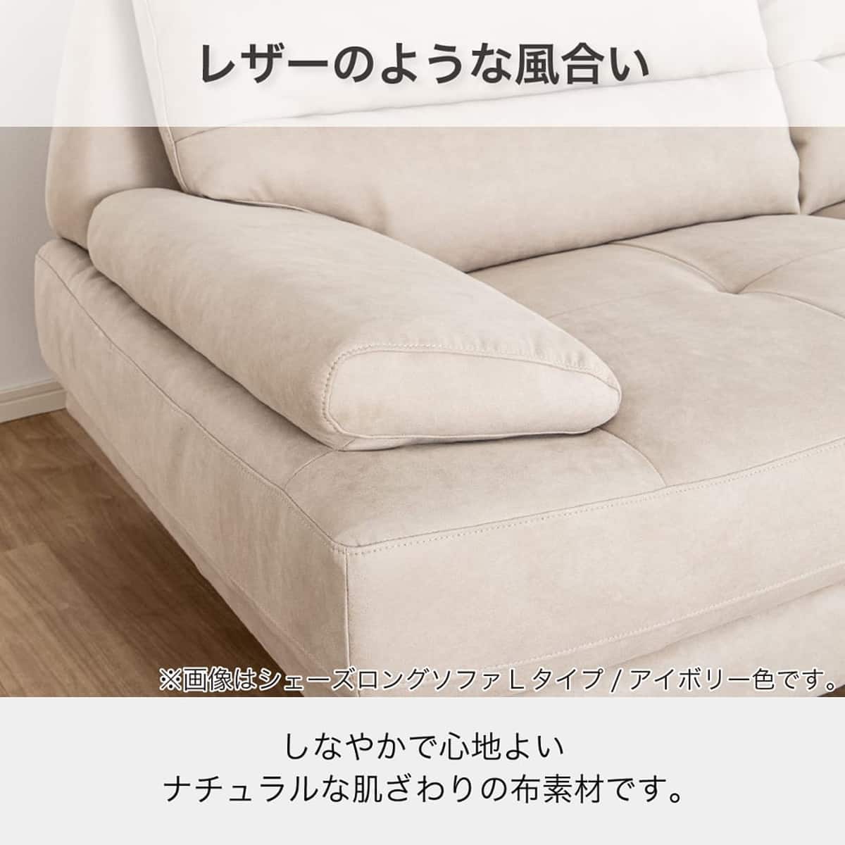 カウチソファ(ロジャー S-R MO)【島忠ホームズ商品】 | ニトリネット