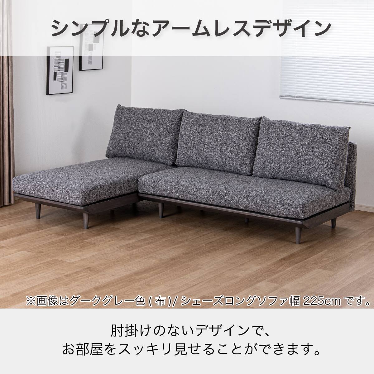 カウチソファ 布張りタイプ(KKS04 幅225cm B-DGY)【島忠ホームズ商品