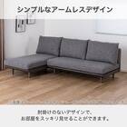 カウチソファ 布張りタイプ(KKS04 幅225cm B-DGY)【島忠ホームズ商品】 2枚目画像