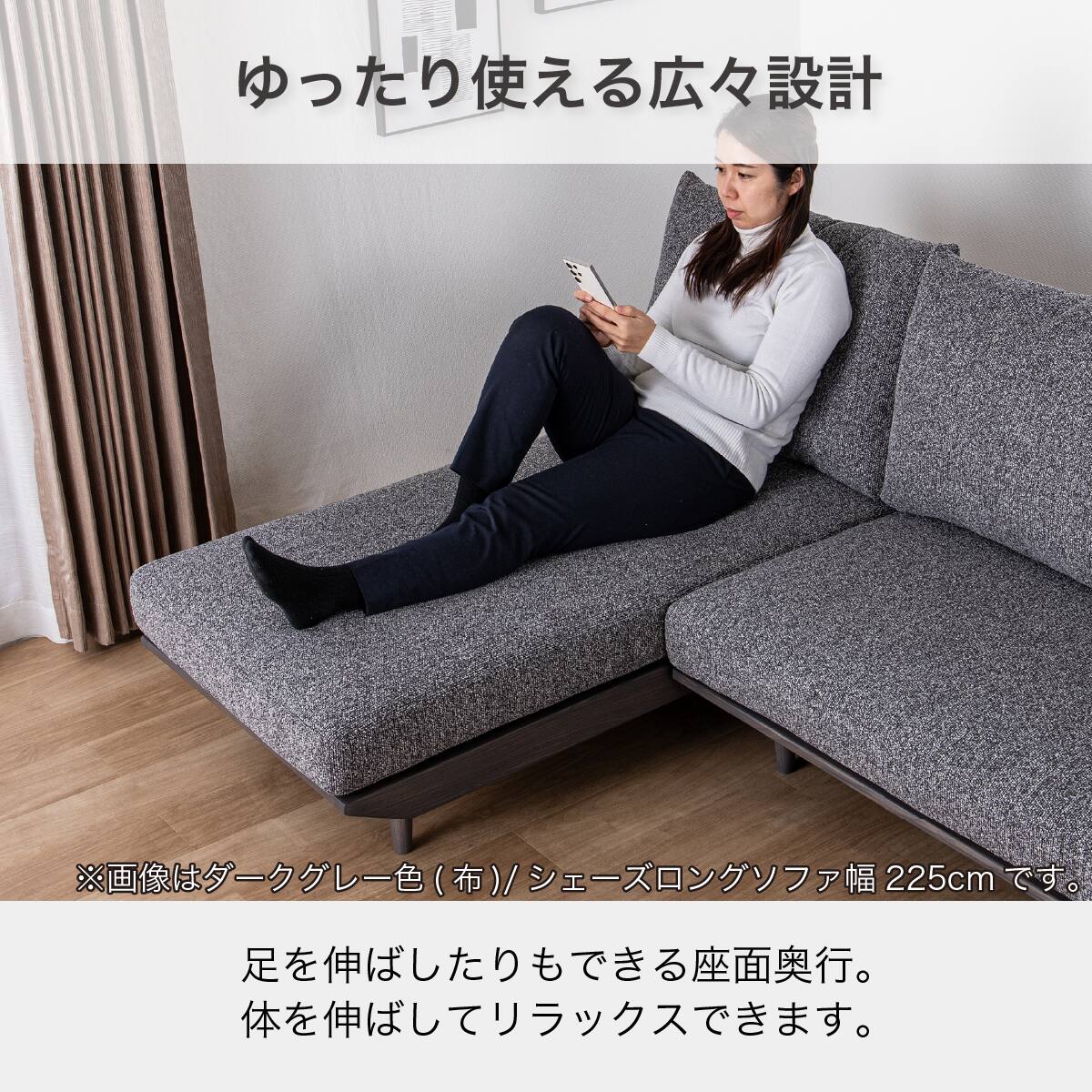 カウチソファ 布張りタイプ(KKS04 幅225cm B-DGY)【島忠ホームズ商品