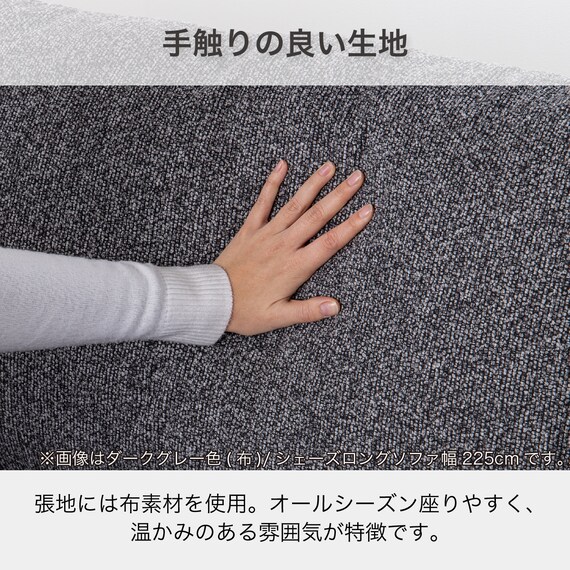 カウチソファ 布張りタイプ(KKS04 幅225cm B-DGY)【島忠ホームズ商品】 6枚目画像