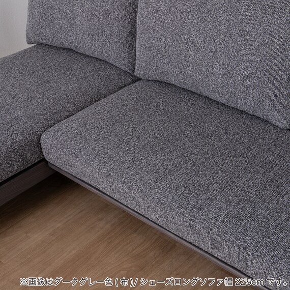 カウチソファ 布張りタイプ(KKS04 幅225cm B-DGY)【島忠ホームズ商品】 12枚目画像
