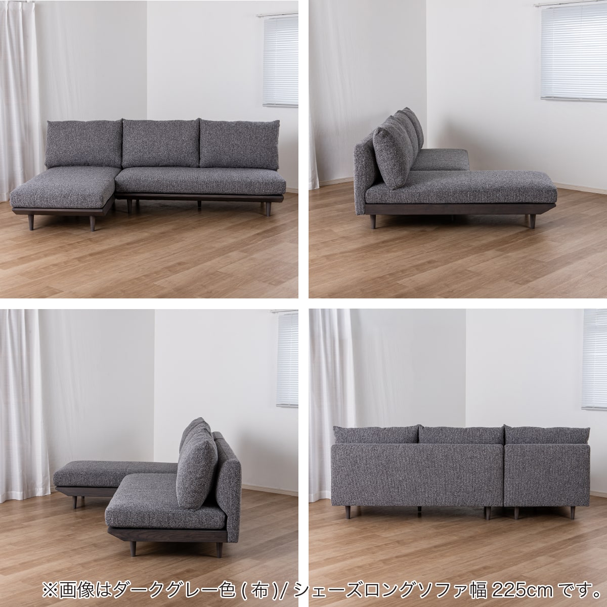 カウチソファ 布張りタイプ(KKS04 幅225cm B-DGY)【島忠ホームズ商品