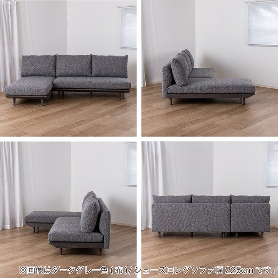 カウチソファ 布張りタイプ(KKS04 幅225cm B-DGY)【島忠ホームズ商品】 13枚目画像
