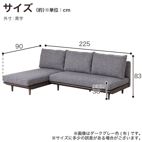 カウチソファ 布張りタイプ(KKS04 幅225cm B-DGY)【島忠ホームズ商品】 14枚目画像