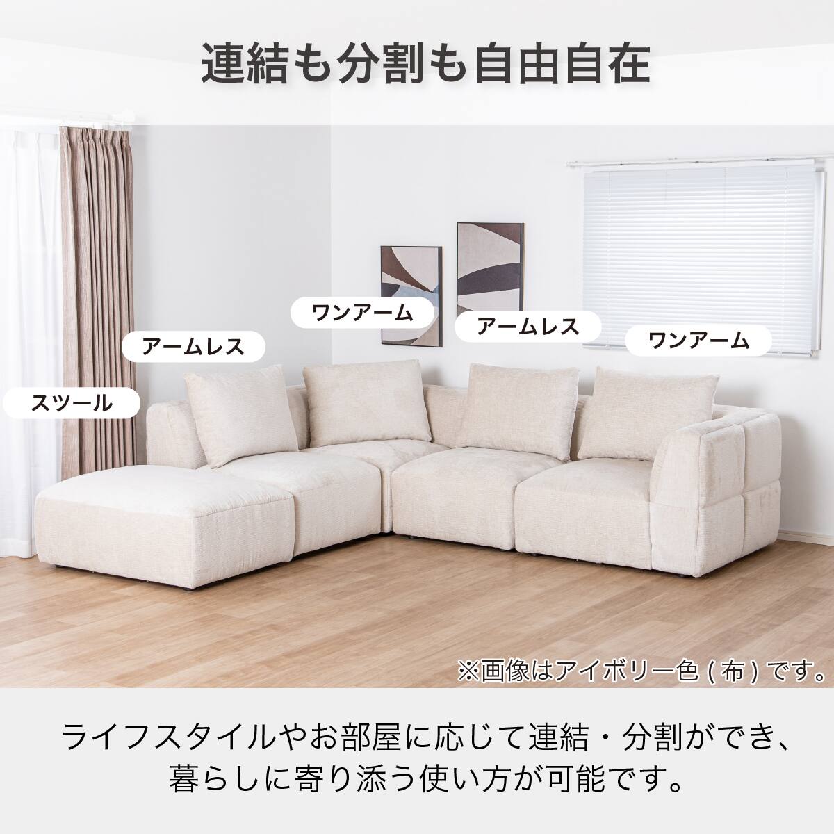 コーナーソファ5点セット 布張りタイプ(KKS05 C-IV)【島忠ホームズ商品