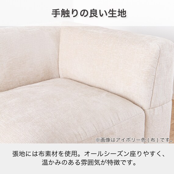 コーナーソファ5点セット 布張りタイプ(KKS05 C-IV)【島忠ホームズ商品】 6枚目画像