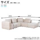 コーナーソファ5点セット 布張りタイプ(KKS05 C-IV)【島忠ホームズ商品】 10枚目画像