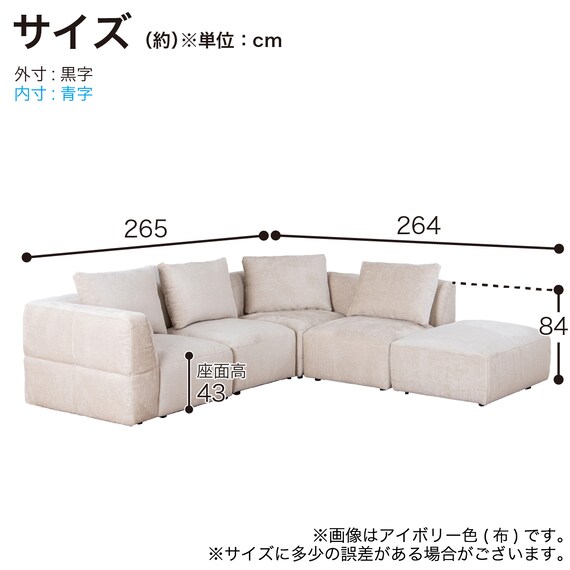 コーナーソファ5点セット 布張りタイプ(KKS05 C-IV)【島忠ホームズ商品】 10枚目画像