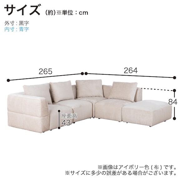 コーナーソファ5点セット 布張りタイプ(KKS05 C-IV)【島忠ホームズ商品】 10枚目画像