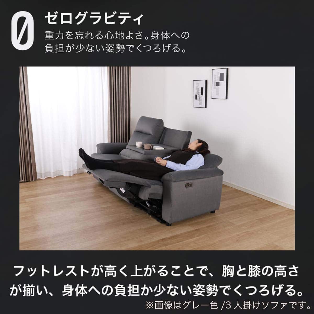 2.5人掛け電動リクライニングソファ 布張りタイプ(ゼロ IV)【島忠
