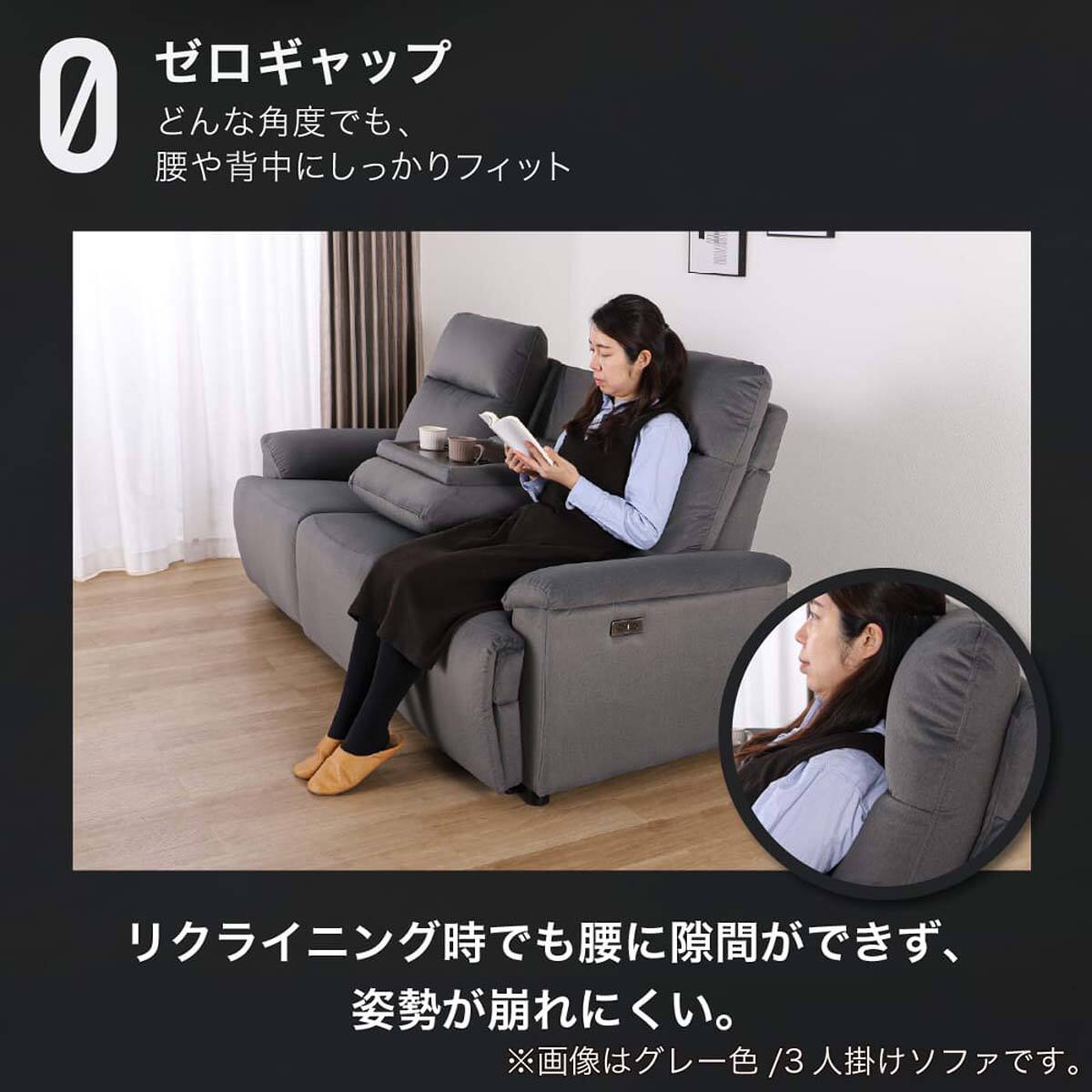 2.5人掛け電動リクライニングソファ 布張りタイプ(ゼロ IV)【島忠
