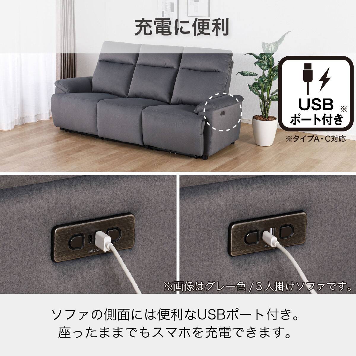 2.5人掛け電動リクライニングソファ 布張りタイプ(ゼロ IV)【島忠